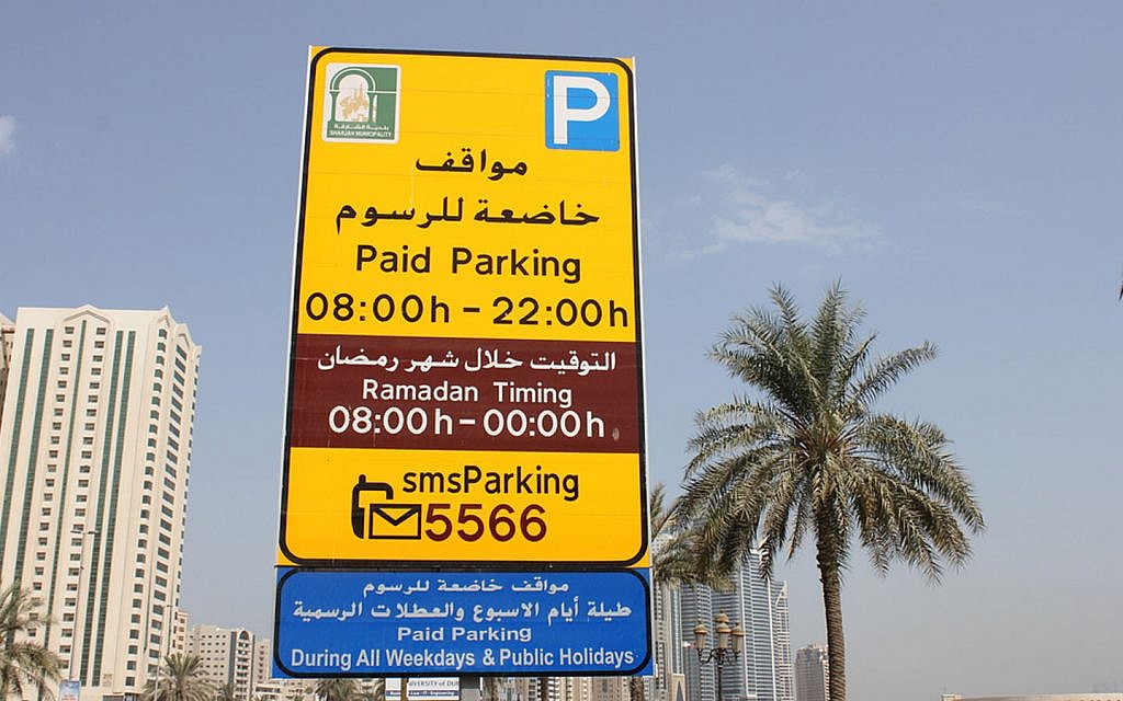 Sharjah Parking Timing 1