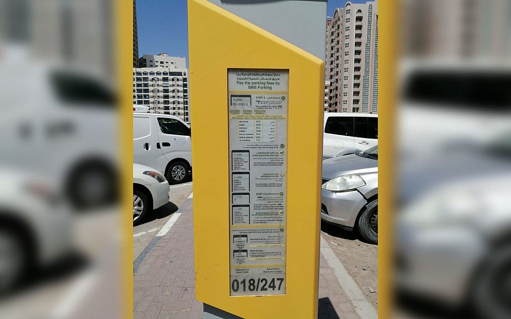 Sharjah Parking Timing 3