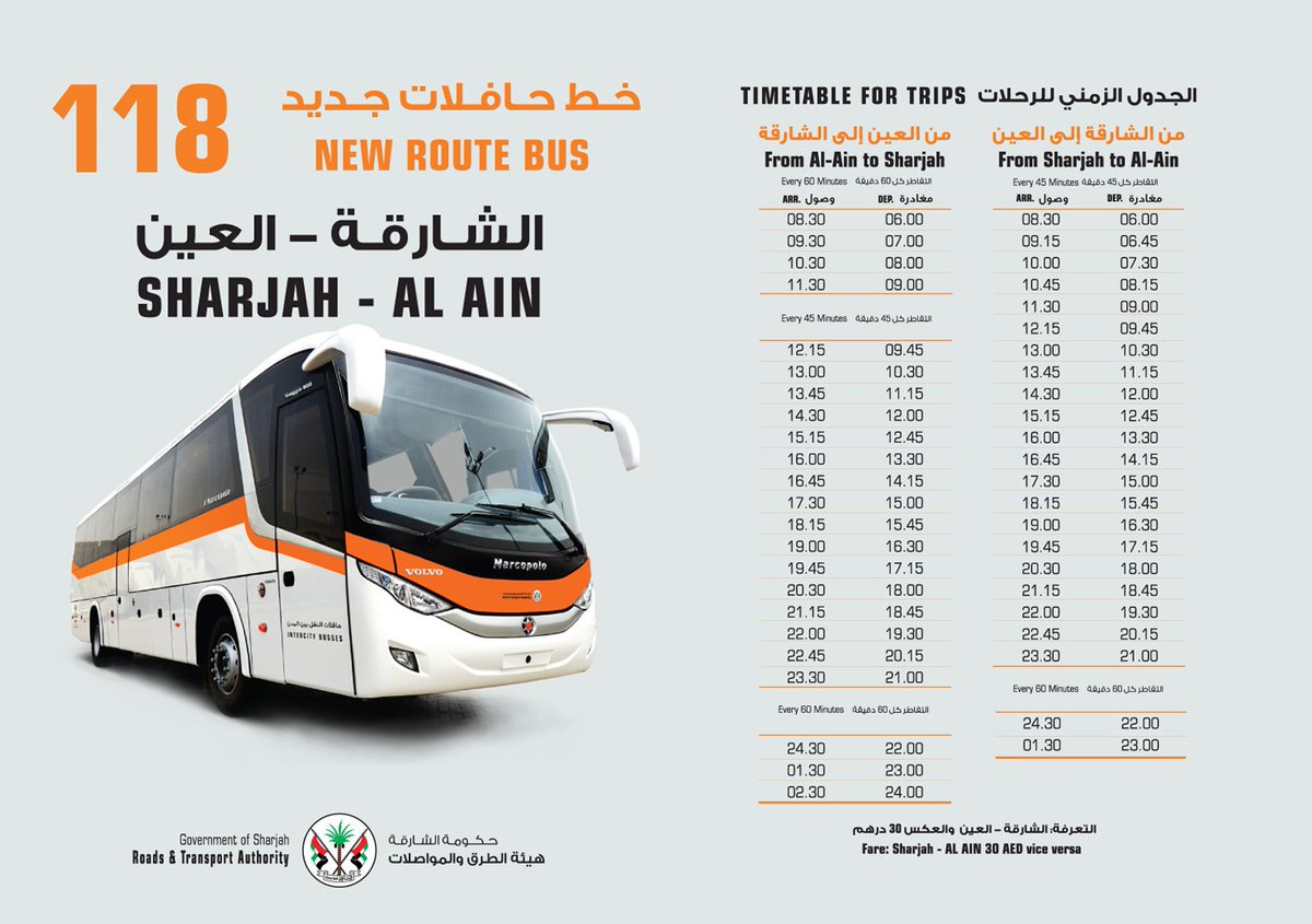 Sharjah Bus 118 Timetable