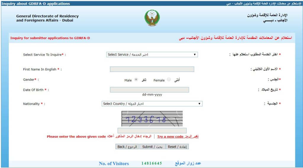 UAE Visa Copy Online 2