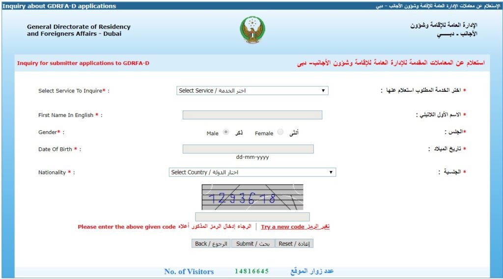 How to Download Your UAE Visa Copy Online: 3 Simple Steps 2 UAE Visa Copy Online 2