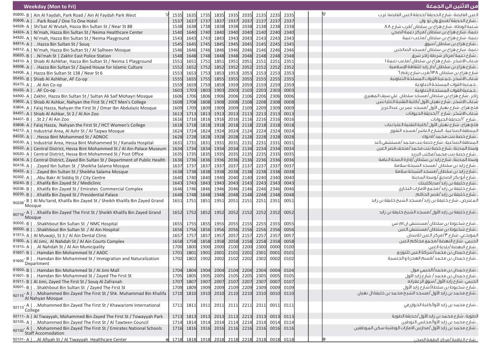 915 Weekday Evening Schedule