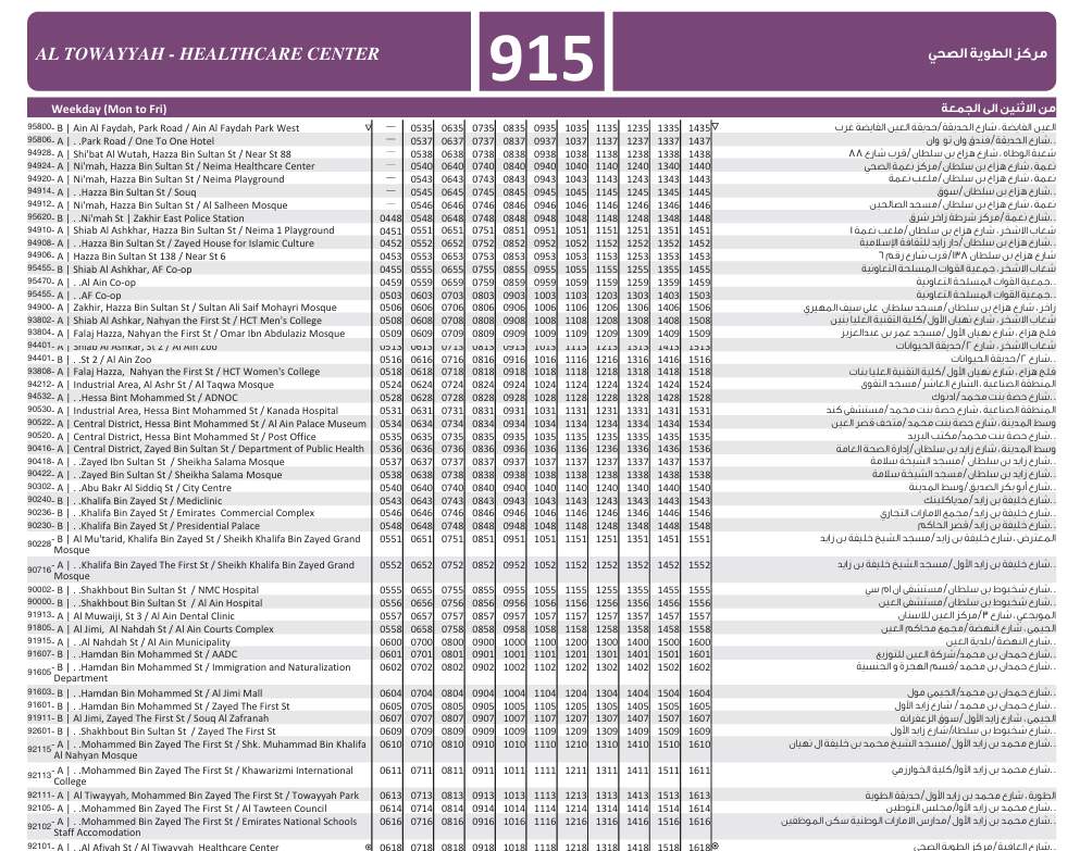 915 Weekday Morning Schedule