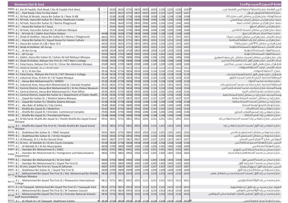 915 Weekend Morning Schedule