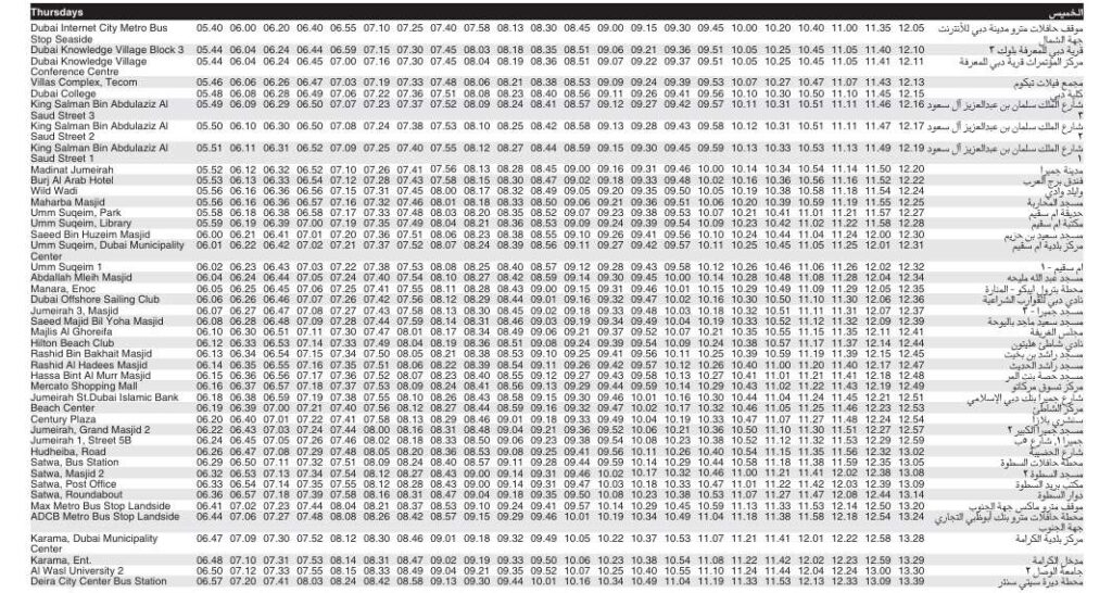 Bus 88 Thursday Timetable 1