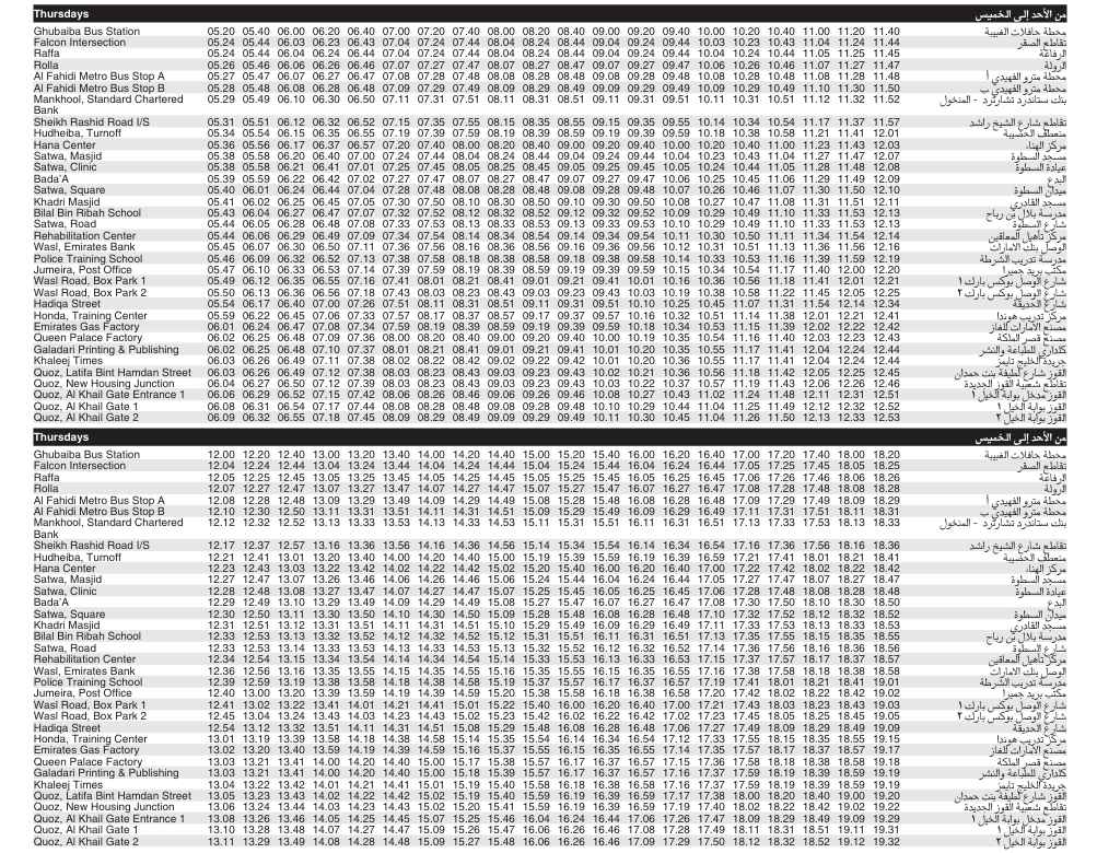 Bus 15 Thursday Timetable