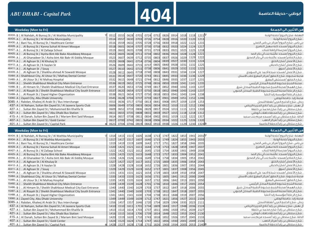 Bus 404 Weekday Timetable 1