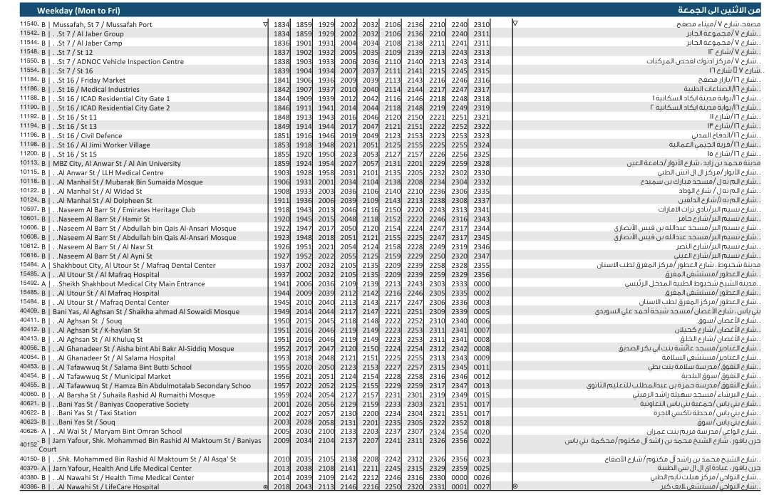 Bus 410 Weekday Timetable 4