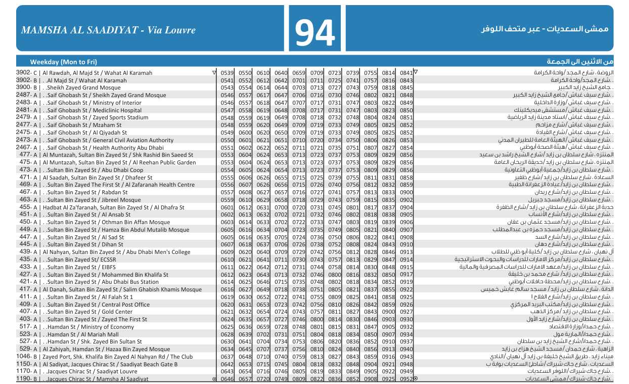 Bus 94 Weekday Timetable 1