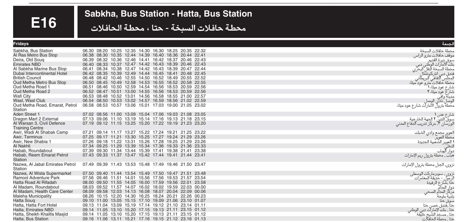 Bus E16 Friday Timetable