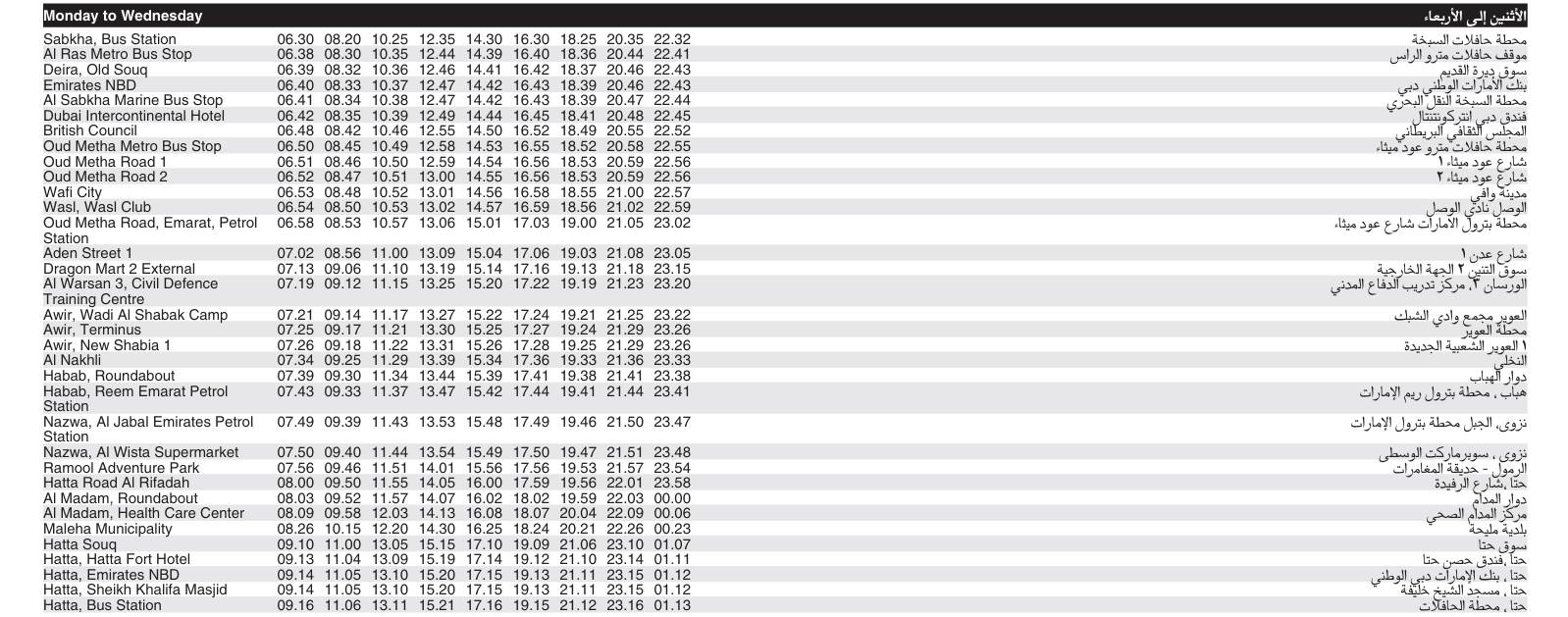 Bus E16 Monday To Wednesday Timetable