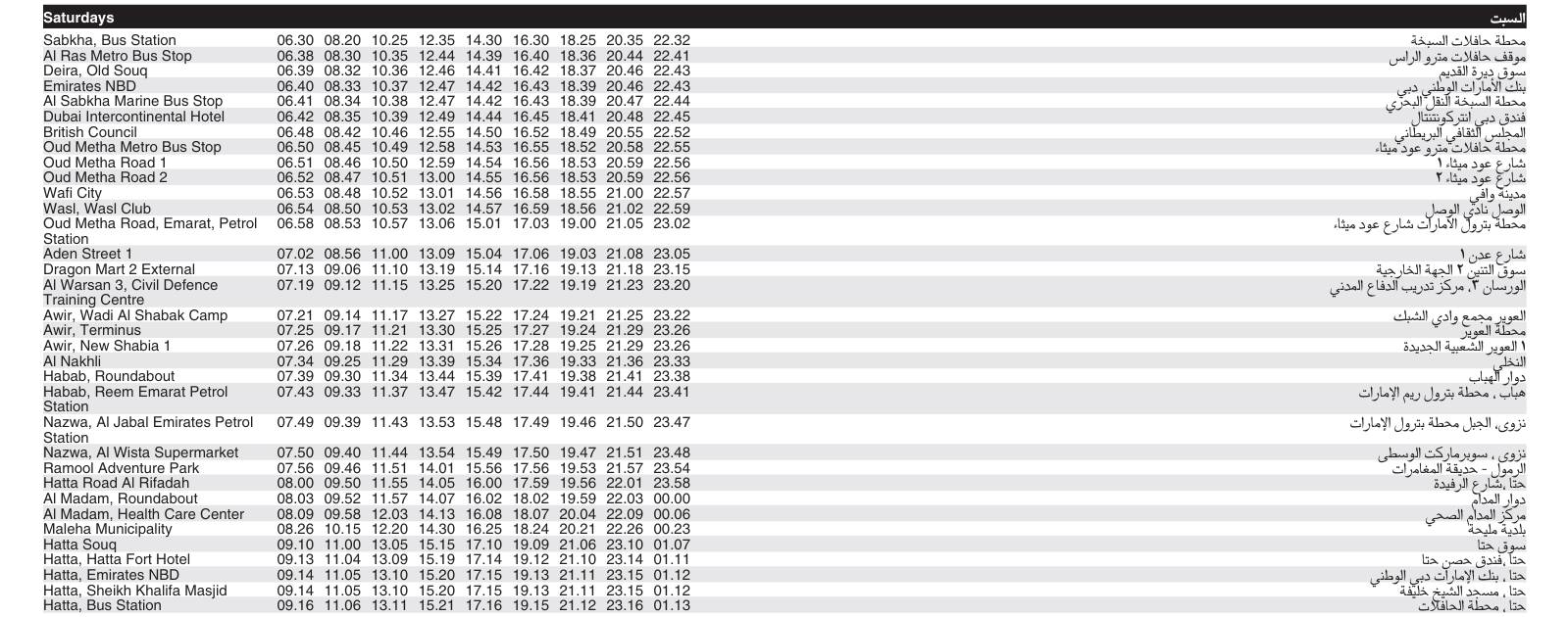 Bus E16 Saturday Timetable