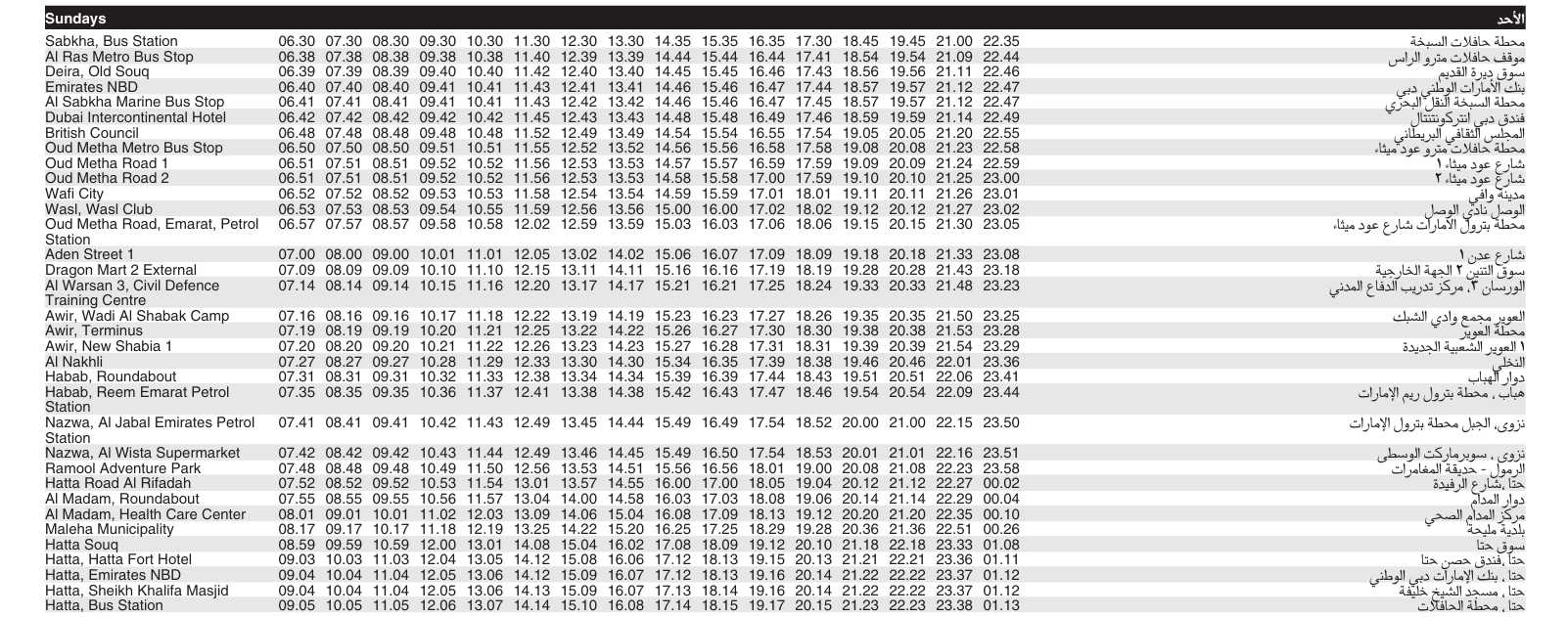 Bus E16 Sunday Timetable