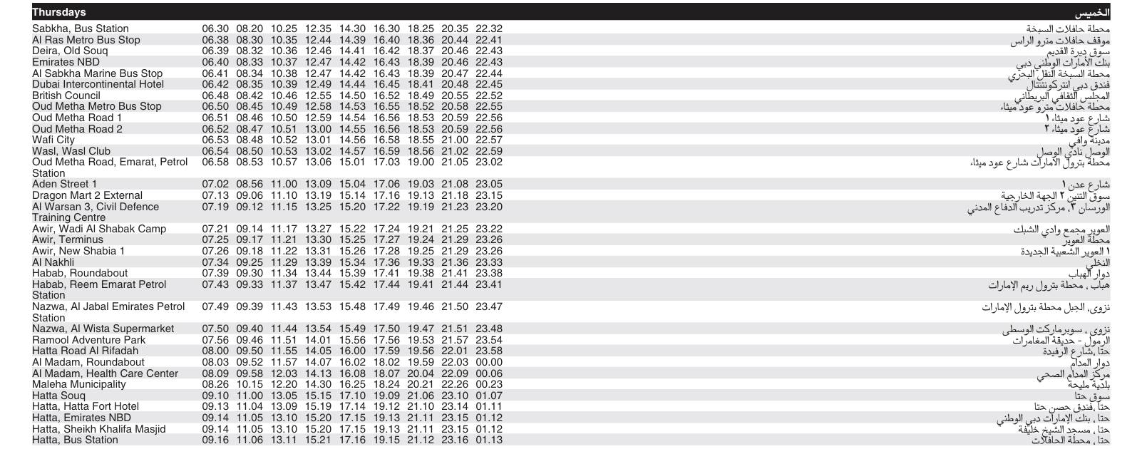 Bus E16 Thursday Timetable