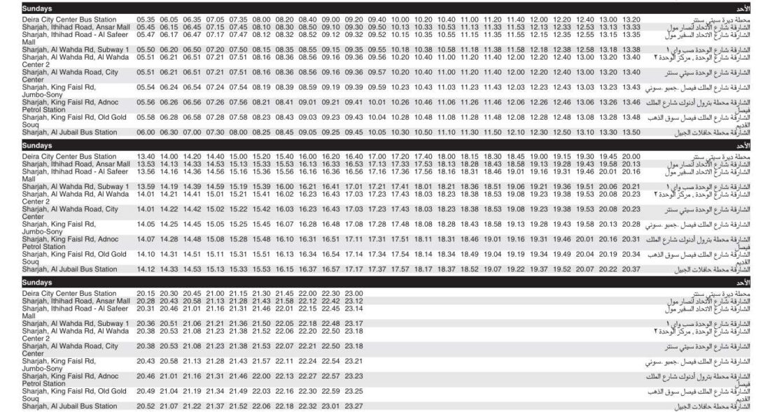 Bus E307 Sunday Timetable