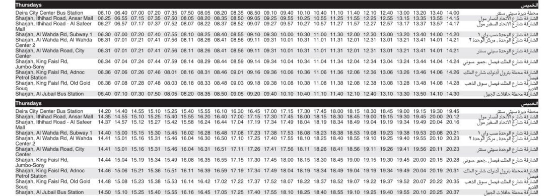 Bus E307 Thursday Timetable 1