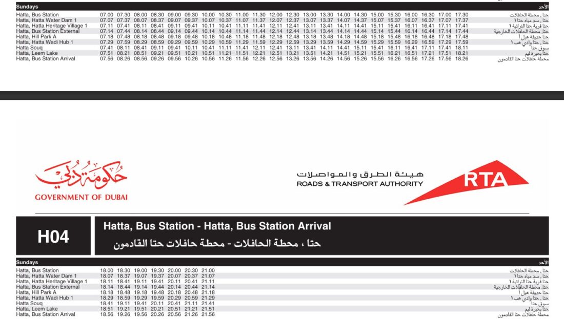 Bus H04 Sunday Timetable