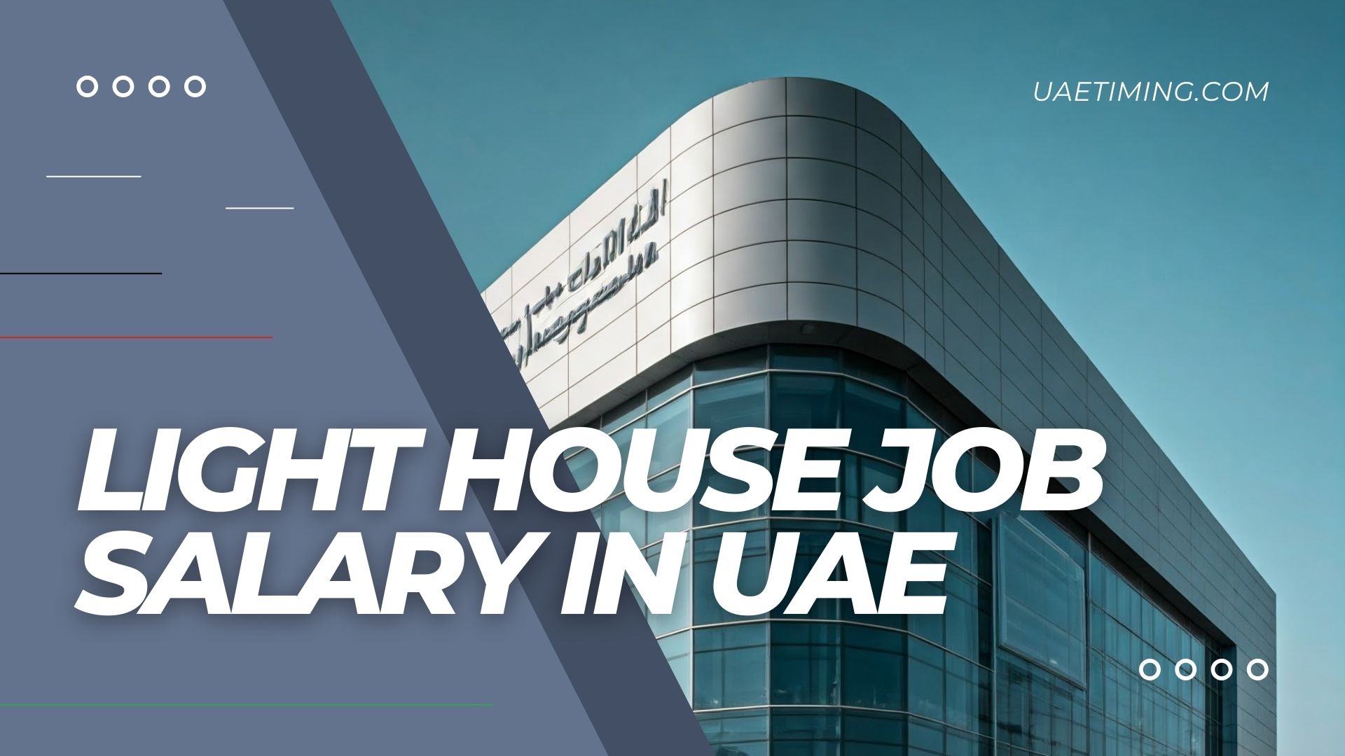 Cover Light House Job Salary In Uae