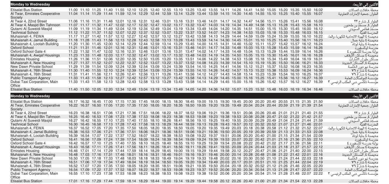 F2 Bus Timings – Etisalat MS to Al Muhaisnah 7 Bus F02 Monday To Wednesday Timetable