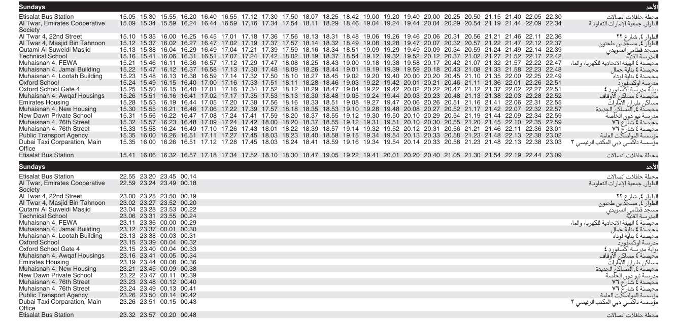 F2 Bus Timings – Etisalat MS to Al Muhaisnah 9 Bus F02 Sunday Timetable