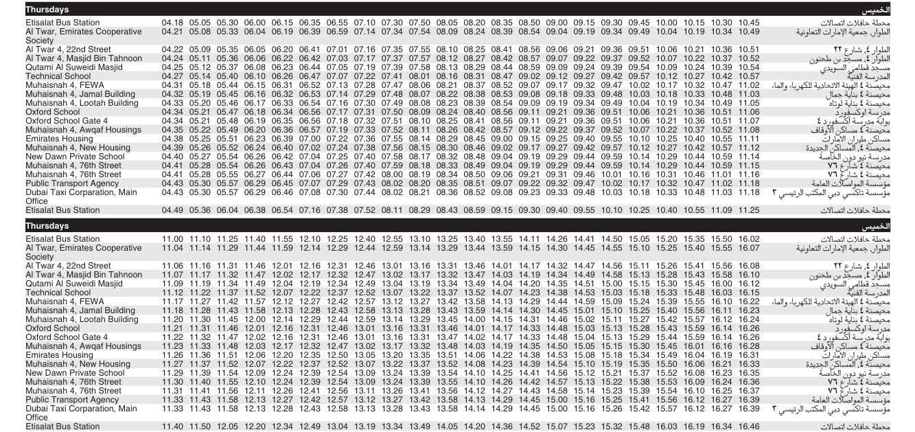 F2 Bus Timings – Etisalat MS to Al Muhaisnah 3 Bus F02 Thursday 1