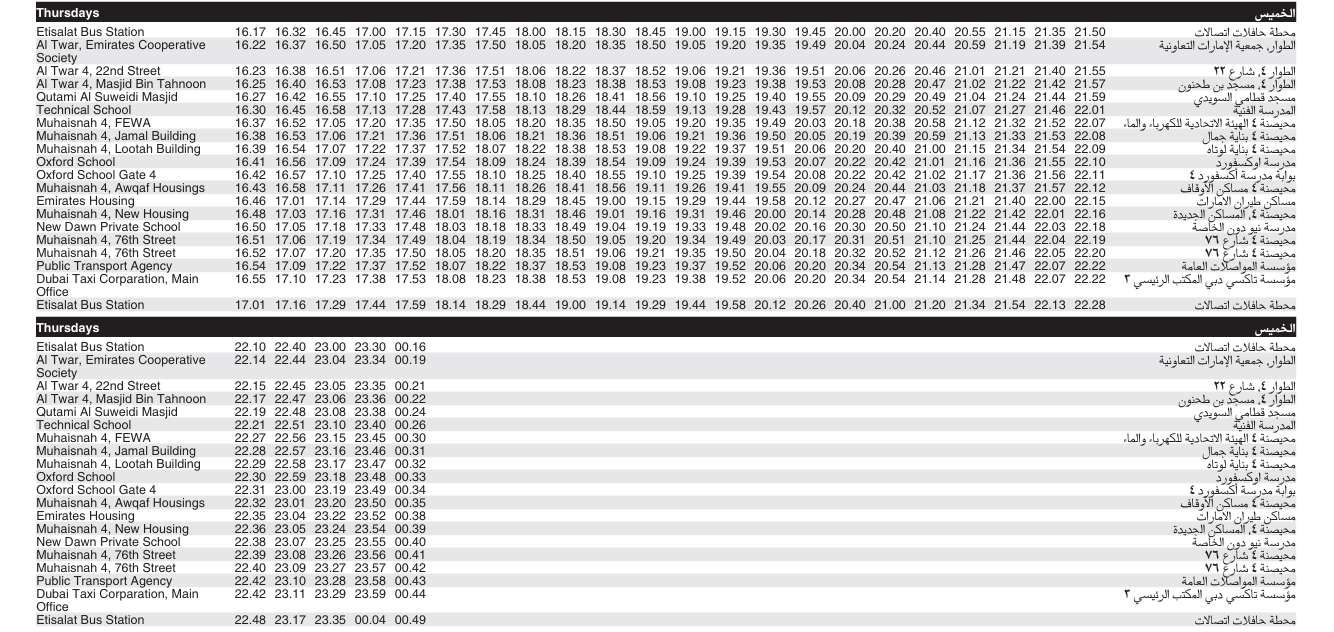F2 Bus Timings – Etisalat MS to Al Muhaisnah 4 Bus F02 Thursday 2