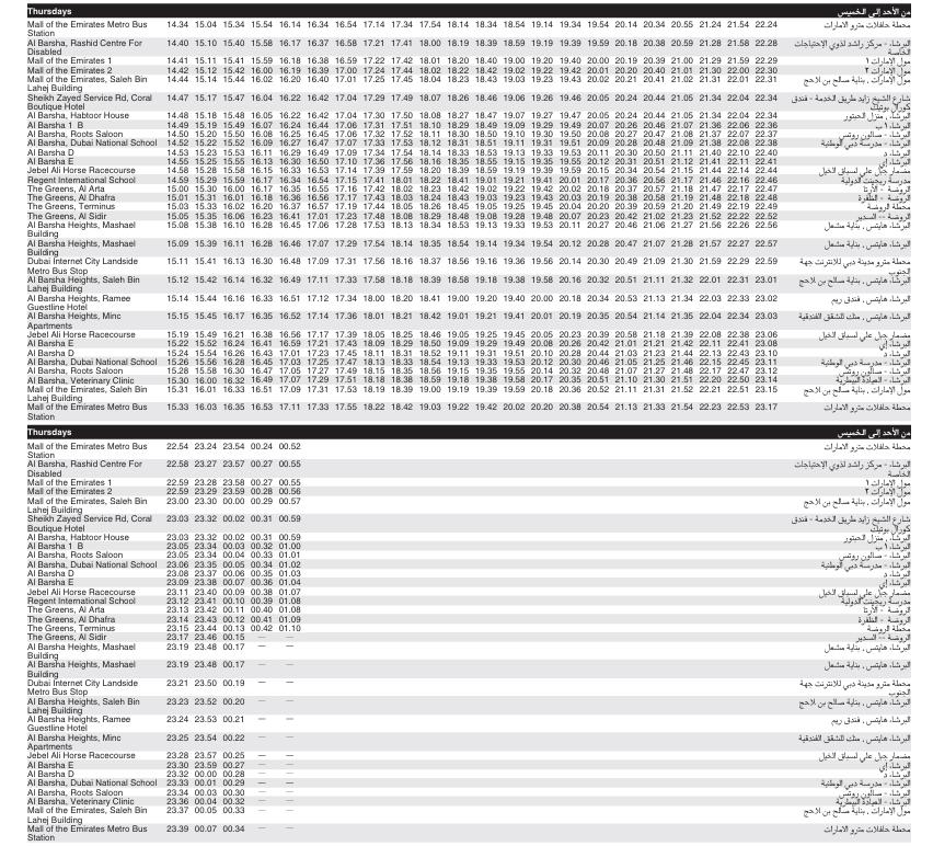 F35 Bus Timings – From Mall of the Emirates to The Greens Terminus and Return 5 Bus F35 Thursday Timetable 2
