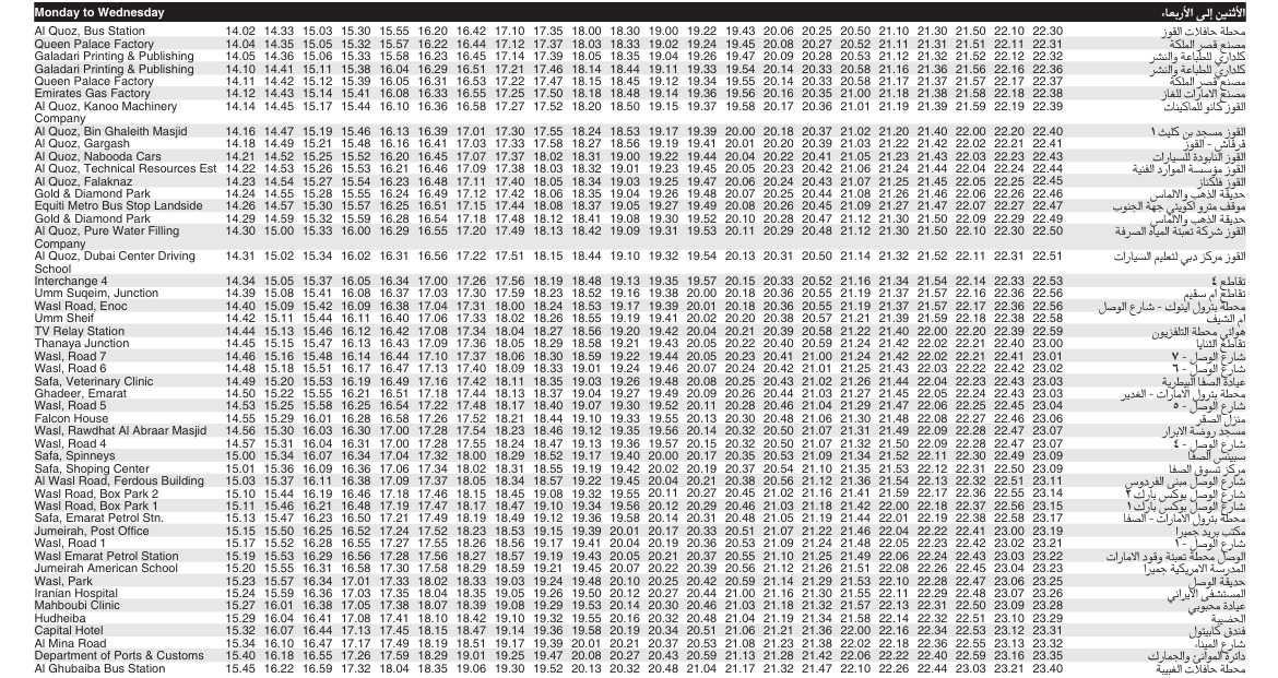 Bus 12 Monday To Wednesday Timetable 2