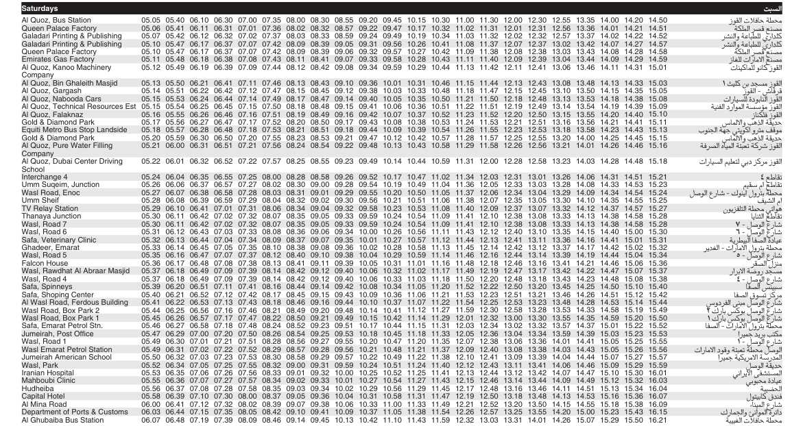 Bus 12 Saturday Timetable 1