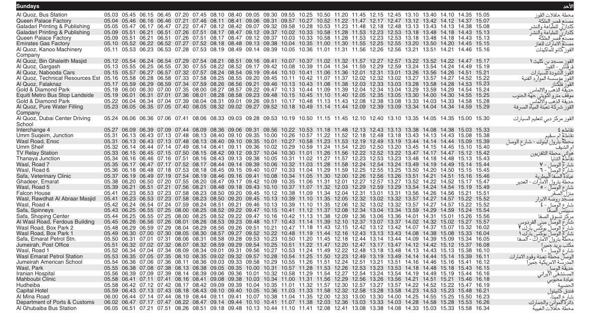 Bus 12 Sunday Timetable 1