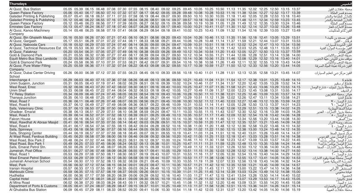 Bus 12 Thursday Timetable 1