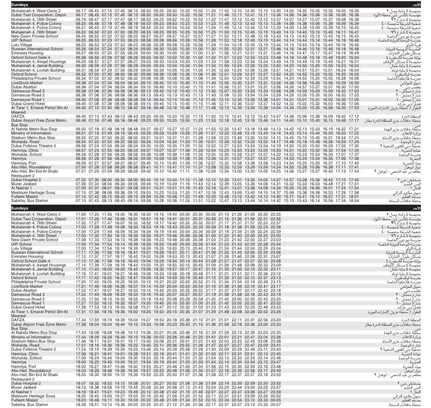 Bus 17 Sunday Timetable