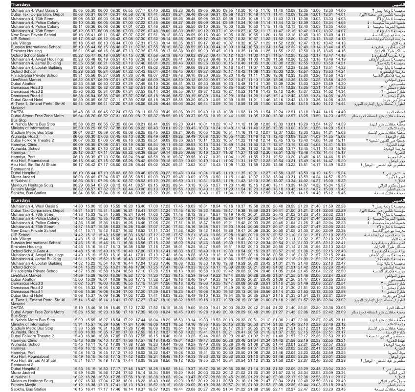 Bus 17 Thursday Timetable