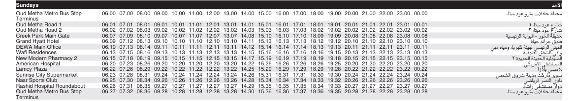 Bus 6 Sunday Timetable