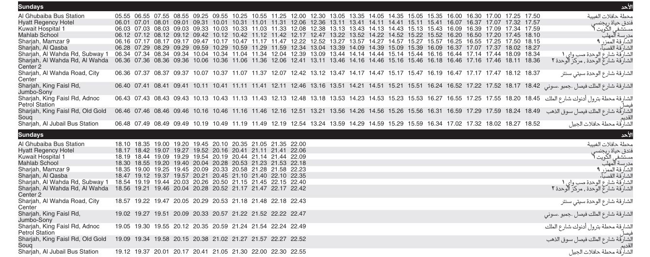 Bus E306 Sunday Timetable