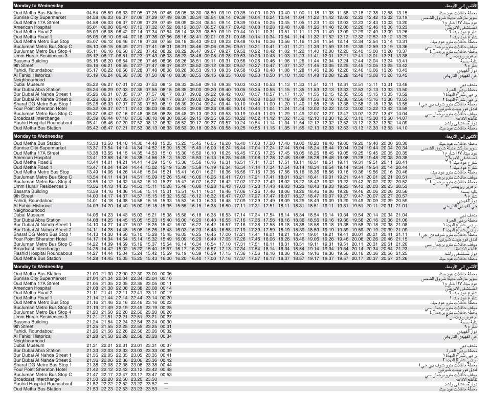 Bus F70 Mondau To Wednesday Timetable