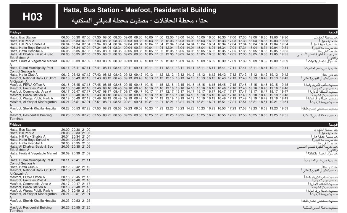 Bus H03 Friday Timetable