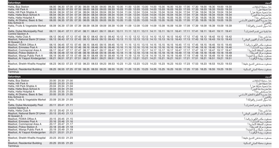 Bus H03 Saturday Timetable