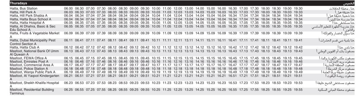 Bus H03 Thursday Timetable 1