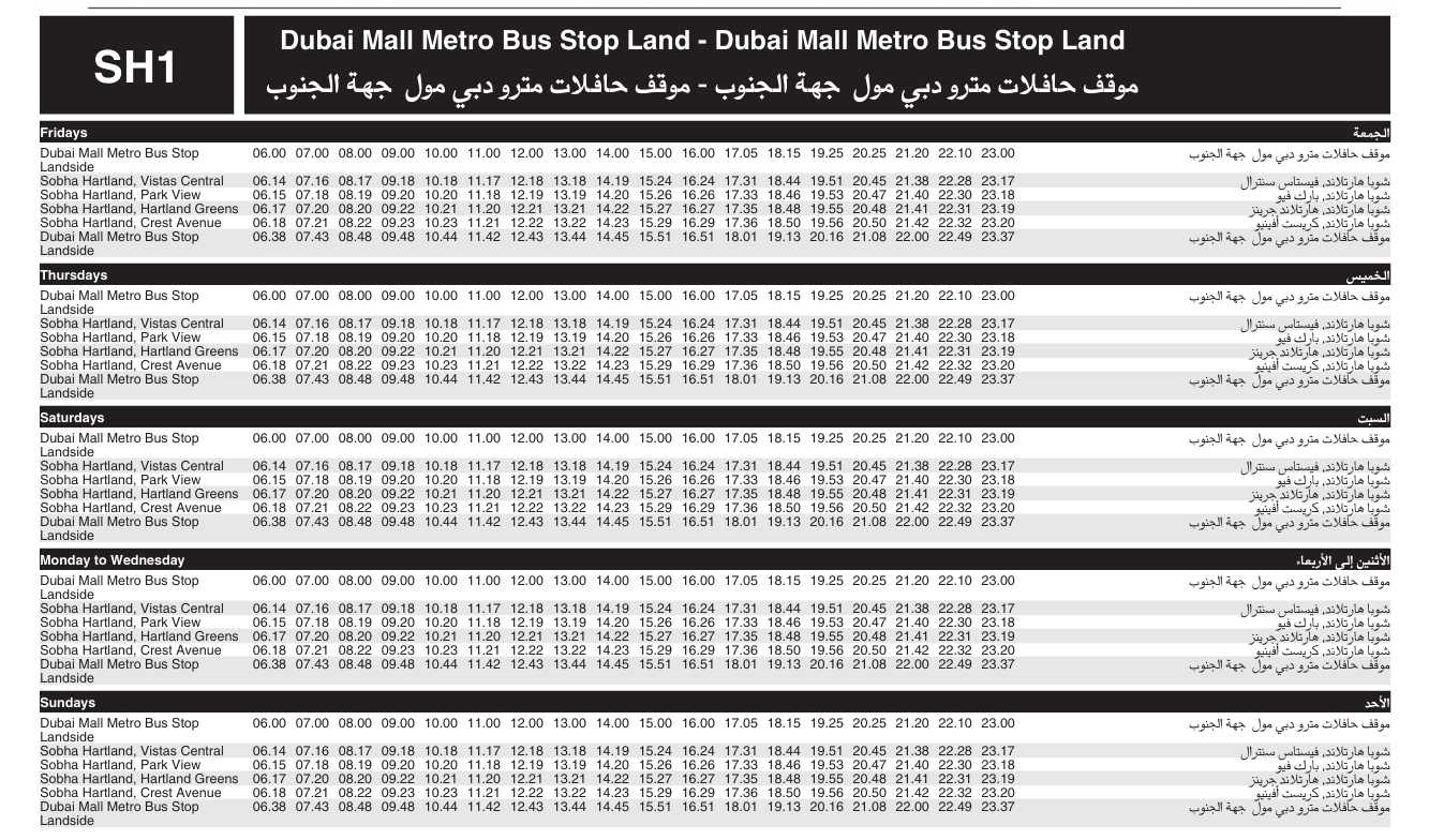 Bus Sh1 Timetable