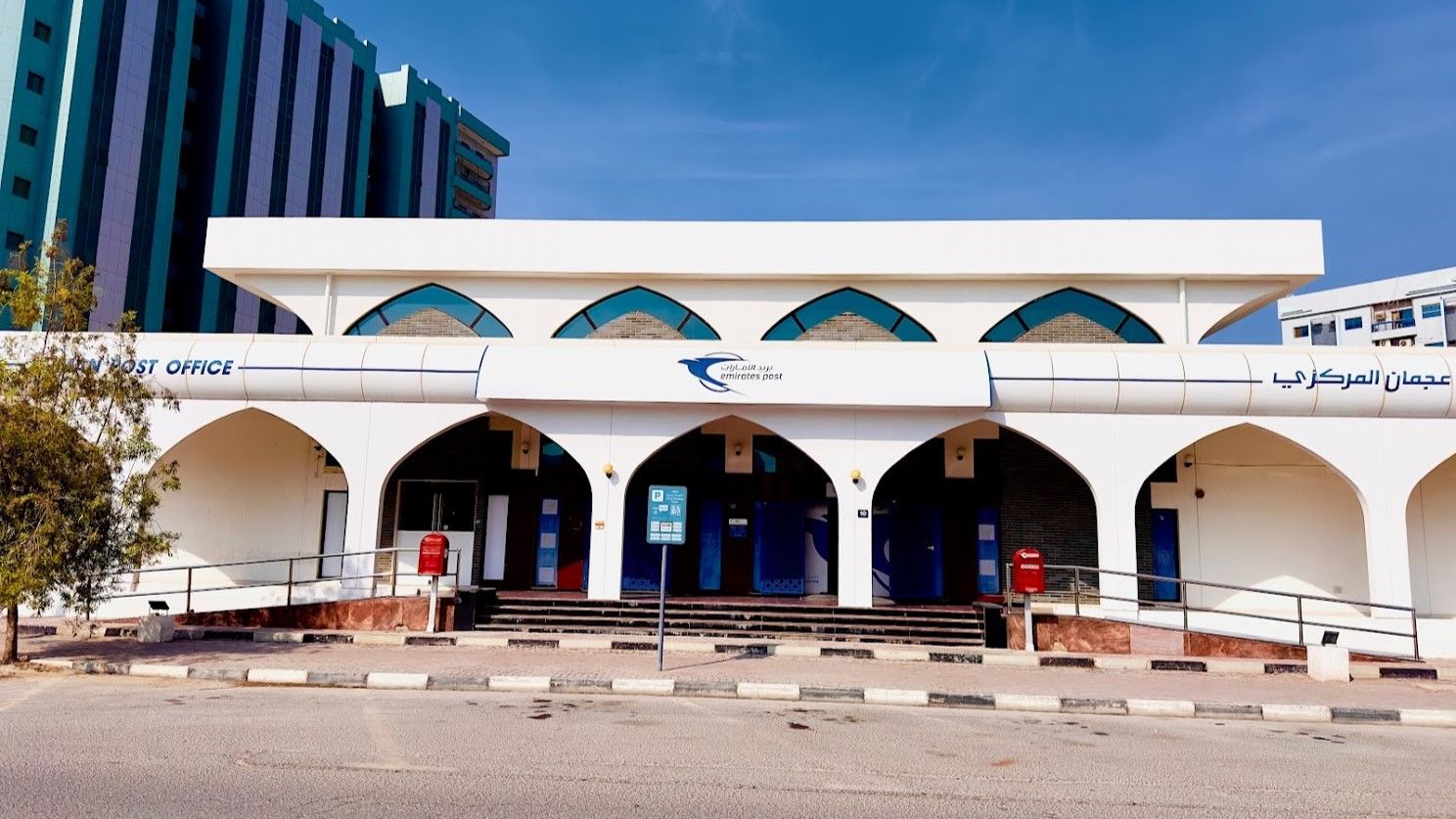 Emirates Post Ajman Central Post Office