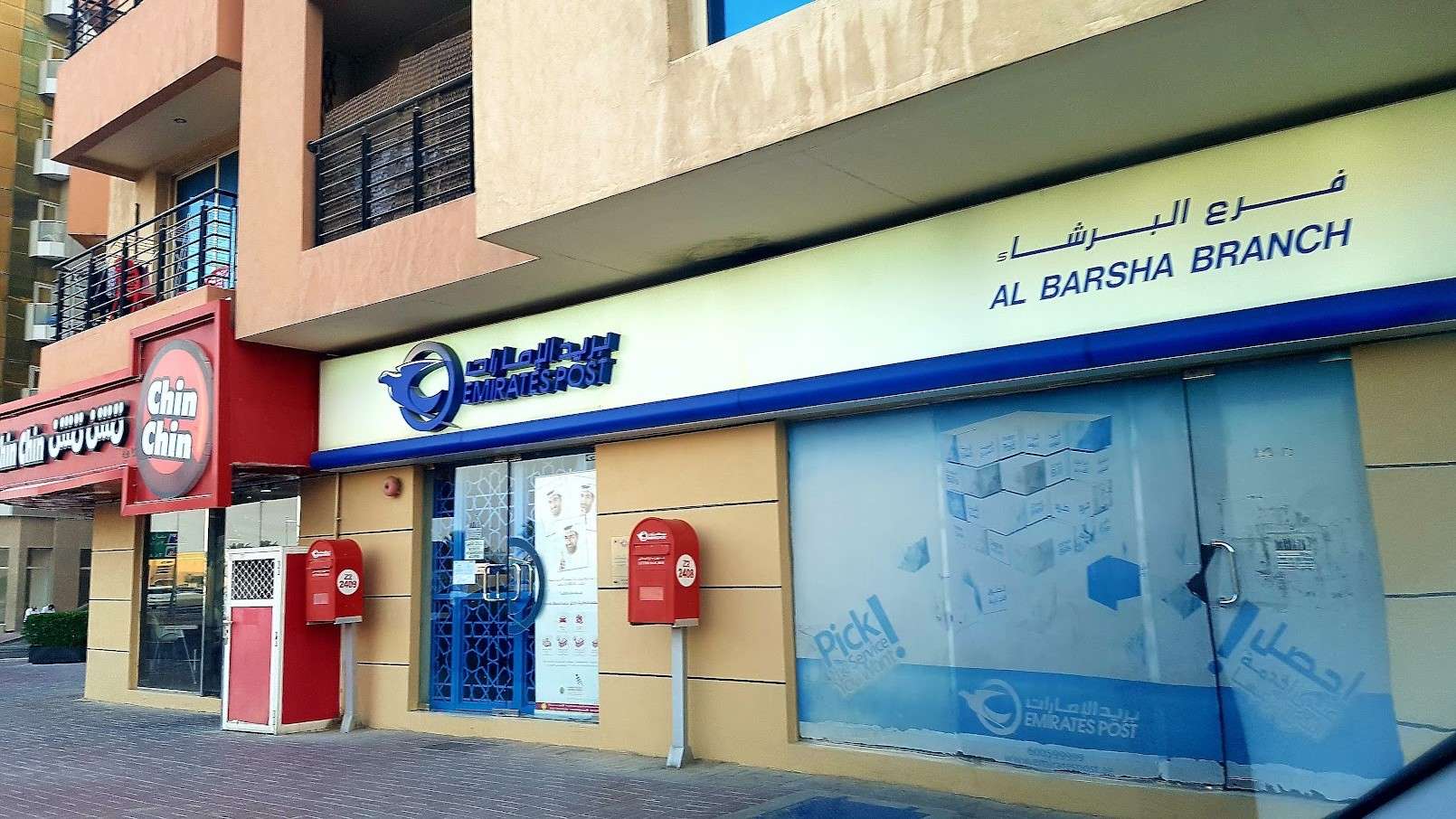 Emirates Post Al Barsha Post Office