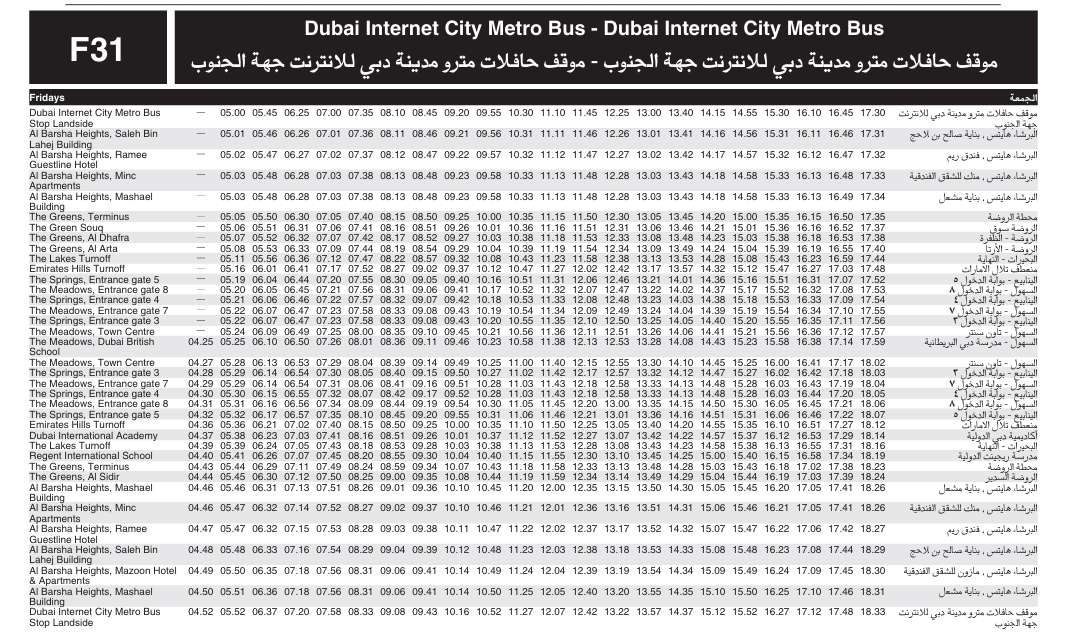 F31 Bus Timetable – The Meadows, Dubai British School to Dubai Internet City Metro Landside (DusitD2) 1 Bus F31 Friday Timetable 1