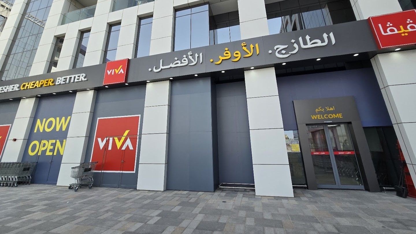 Viva Supermarket – Baniyas