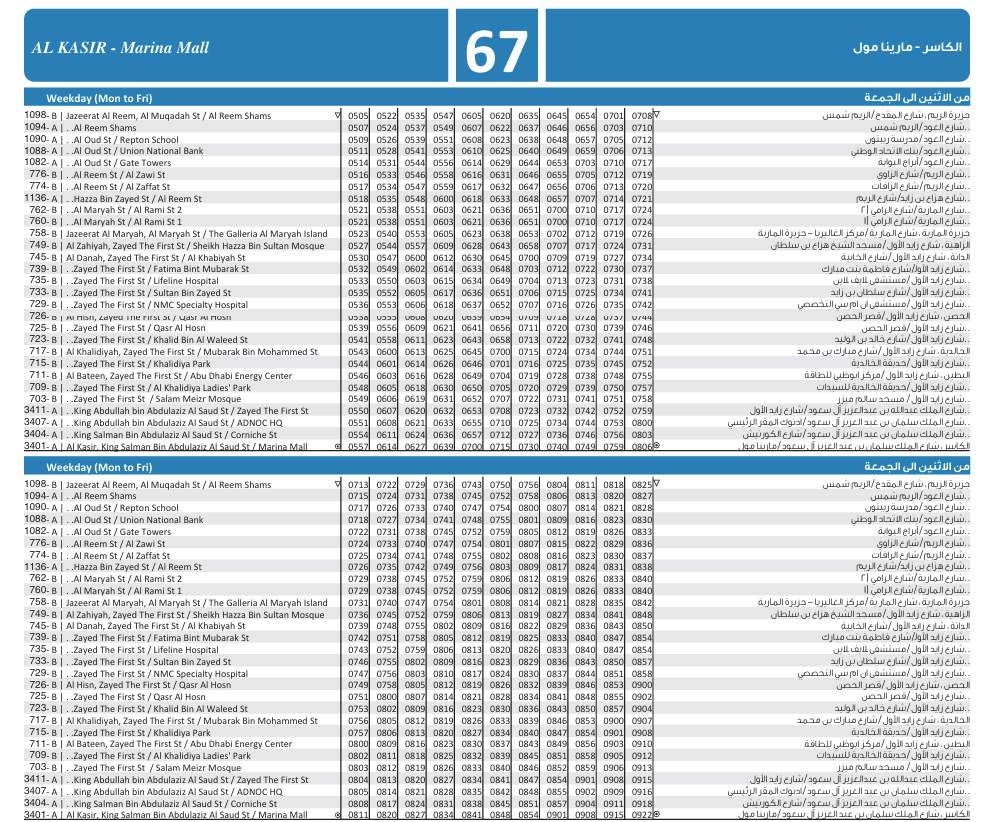 67 Bus Timings – Al Reem Shams to Marina Mall 1 Bus 67 Weekday Timetable 1