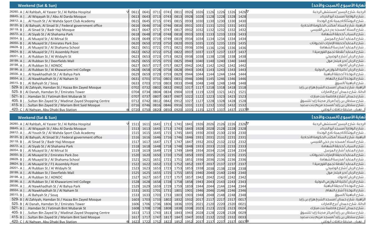 Bus 202 Timetable – Al Rahba Hospital to Abu Dhabi Bus Station 2 Bus 202 Weekend Timetable