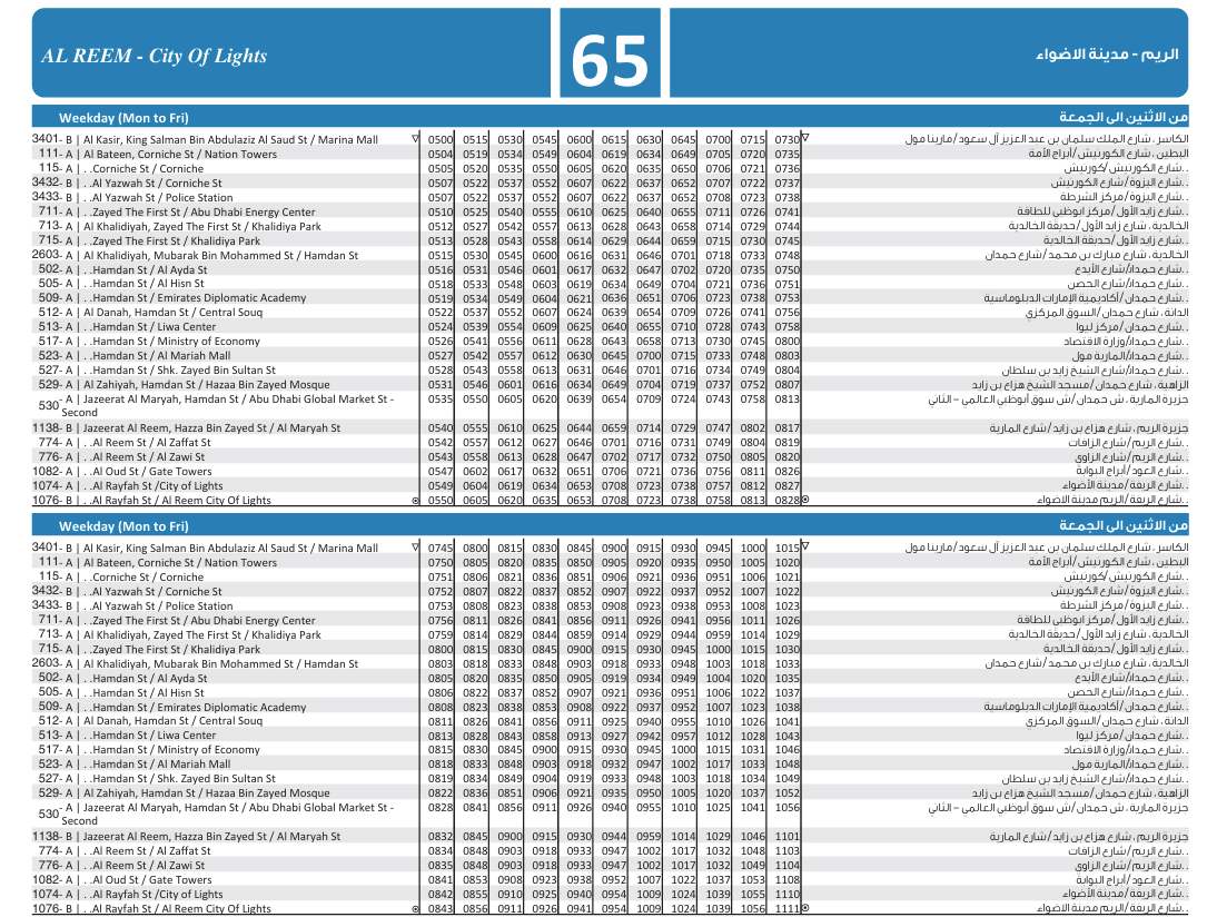 Abu Dhabi 65 Bus Timings from Marina Mall to Al Reem City of Lights 1 Bus 65 Weekday Timetable 1