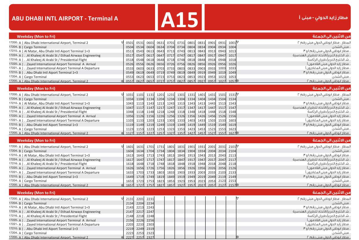 Bus A15 Timetable – Abu Dhabi International Airport (Terminal 2) to Zayed International Airport (Terminal A) & Return 1 Bus A15 Weekday Timetable
